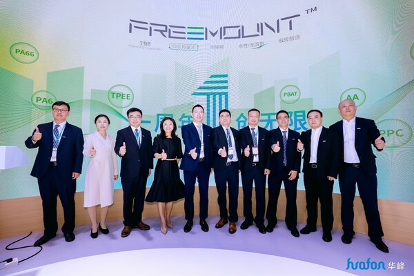 FREEMOUNT™一周年庆现场