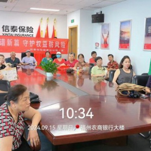 创新金融宣教方式 服务百姓金融安全