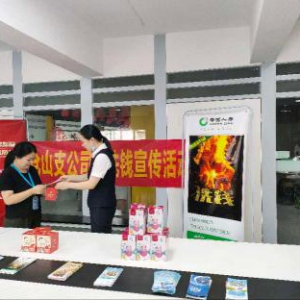 金融风险防范宣传进企业 多元互动提升防范意识