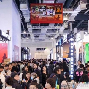 2025生活方式展文旅融合引领消费新体验