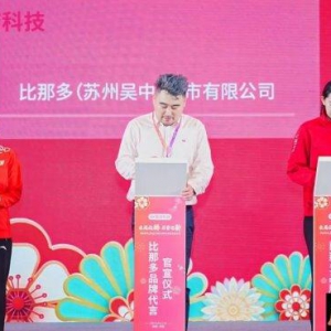 品牌官宣体育冠军代言 共启品牌形象升级新篇章