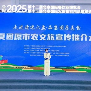 宁夏固原农文旅融合发展与品牌建设合作共赢