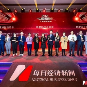 平安银行信用卡荣获年度卓越奖：场景化经营引领行业创新