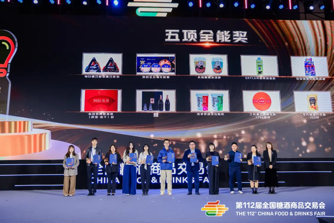 创新巅峰，荣耀加冕！ 第112届全国糖酒会IDEAS创新产品大赛获奖名单震撼揭晓！