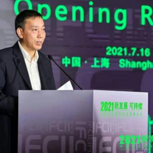 同城票据网受邀出席2021中国社会责任投资国际论坛IFCII