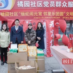 跃莱元宵送温暖 暖心社区活动