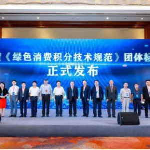 数商标准研究专家肖翰成受聘 国家课题引领行业发展