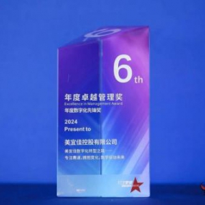 美宜佳数字化转型获国际认可，引领行业创新