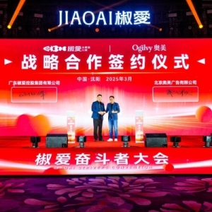 椒爱水煮鱼携手奥美集团 共推品牌升级战略