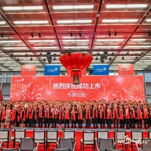 东鹏控股登陆资本市场引领陶瓷行业革新