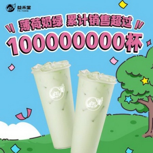 薄荷奶绿破亿！茶饮界