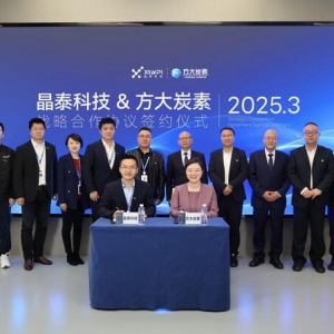 人工智能赋能新型工业化，晶泰科技与方大炭素共创新材料技术标杆