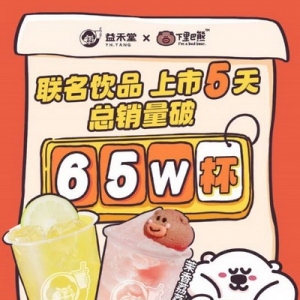 这个六一，益禾堂“熊孩子”含量超标！