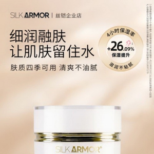 夏季皮肤越出汗越干燥，丝铠保湿霜还你水润肌