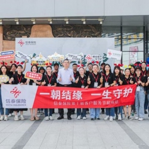 传承文化添底蕴 别样服务暖人心 —— 信泰保险第十届客户服务节福州站活动顺利举行