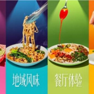 联合利华饮食策划发布《2025年未来