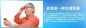 慈航医疗：刚过40岁看近就不行了吗？中老年人的老视问题光学矫正这样做！