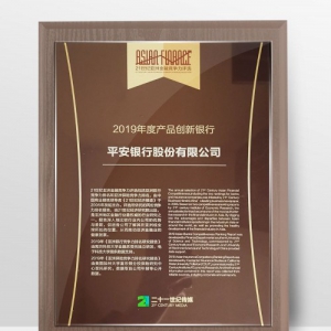 平安银行发挥特色整合资源 创新跨境金融服务助力实体经济发展