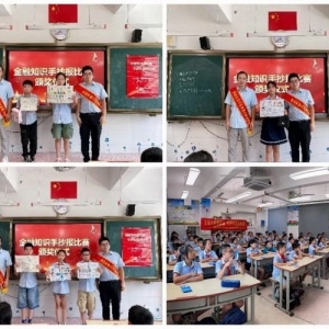 富德生命人寿福安营销服务部开展“反诈知识进校园”金融安全手抄报比赛