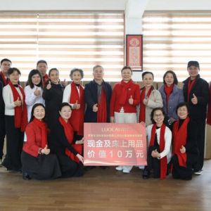 罗莱生活赴川姜养老中心开展慰问活动