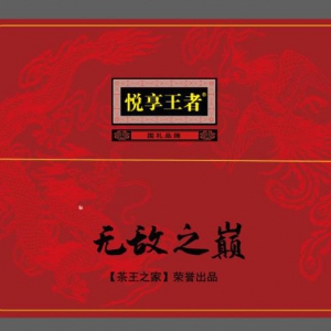 “无敌之巅”：茶王之家的新征程