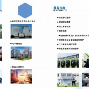 深航物业：以诚信与专业引领物业管理新风尚