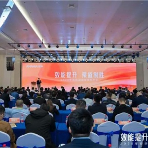 效能提升，渠道制胜，ANNWA安华卫浴2025年经销商年会盛大召开