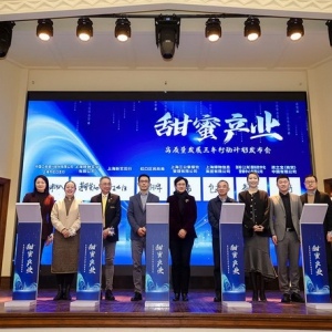 相逢成喜，物喜呈祥 杜哈夫&永丰源联名新品发布 助力虹口甜蜜产业新发展