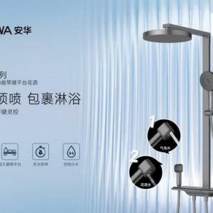 打工人的放松好物：ANNWA安华T5多功能花洒助您告别职场疲惫