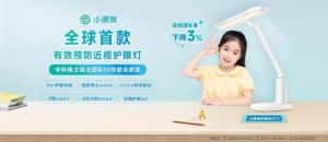 《大国护眼之策》：科学近视防控从灯光改造开始