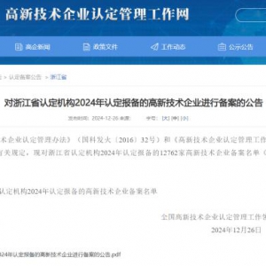 我武生物荣膺国家高新技术企业认定，科技创新再获权威认可