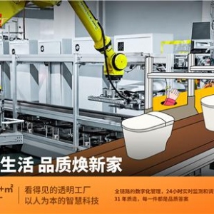 箭牌家居以“质”与“智”之力，擎起家居强国梦