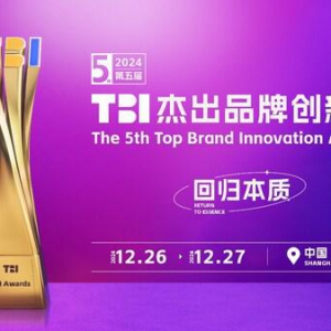 欧姆龙荣获第五届TBI杰出品牌创新奖三项大奖，以数字创新驱动品牌增长