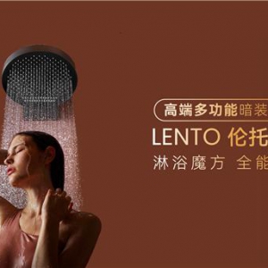 艺术卫浴·法恩莎：循迹艺术之美，迭新生活想象