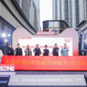 明星艺人金莎助阵！天猫优品城市购物节火爆全国20城