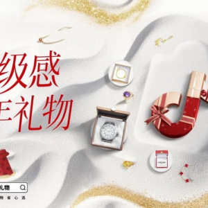 「抖音商城狂欢季品类日｜珠光宝气」“播”出新意，以内容型直播间驱动生意增量