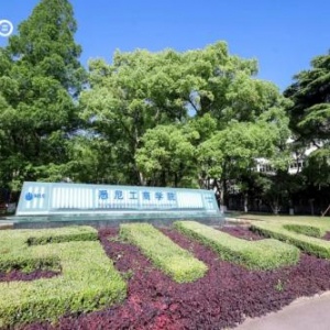 喜讯！上海大学-悉尼科技大学金融硕士（MF）项目荣获2024年度中国商学院中外合作商科硕士项目TOP10