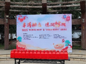 中国人寿寿险马尾支公司联合多家单位共同举办“我们的节日˙拗九节”暨“文明新风˙孝道同行”主题活动