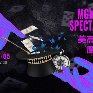 美高梅魔法生态项目即将非凡启幕