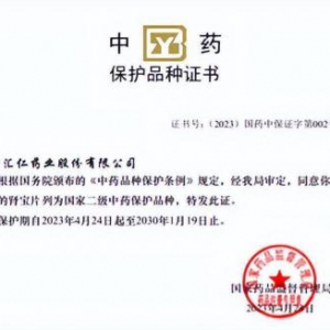 循古方配伍，严选药材 —— 汇仁肾宝片助力健康中国