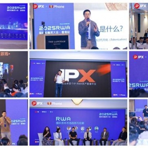 聚焦IP-RWA新纪元，IPX引领全球知识产权资产链上化新浪潮