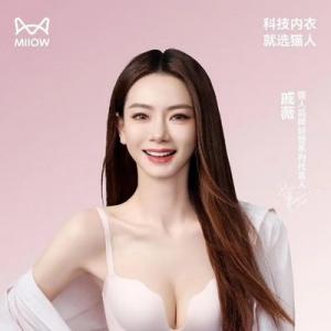 戚薇代言猫人轻塑系列新品，引领2025春夏内衣新风尚