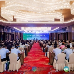 动力电池质量安全发展路径与技术挑战研讨