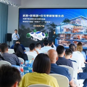 家居与新能源跨界融合开辟增长新蓝海