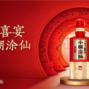 小糊涂仙以文化体验破局婚宴市场同质化竞争