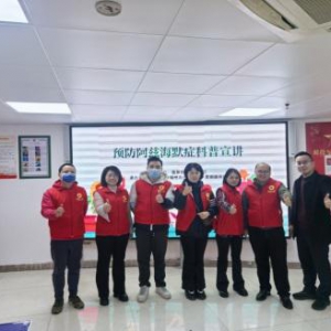 预防阿兹海默症与社区共庆生辰服务活动指南