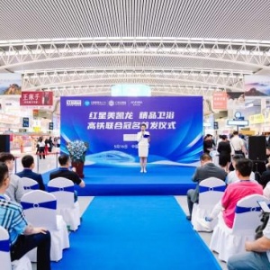 安华卫浴携手红星美凯龙开启高铁冠名合作新篇章