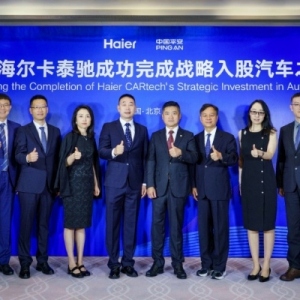 海尔完成战略入股汽车之家，深化汽车产业生态布局