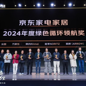 家居行业绿色转型与供应链服务升级战略分析