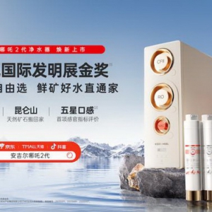 安吉尔哪吒2代净水器重新定义健康饮水标准